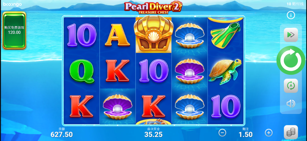 BNG - Pearl Diver 2 Main Game