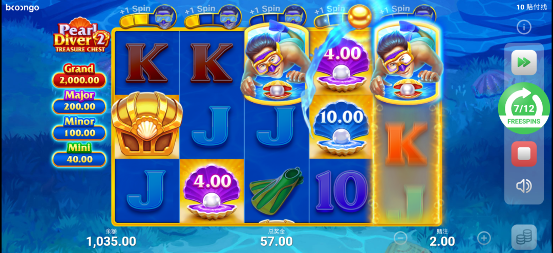 BNG - Pearl Diver 2 Guaranteed Prize Feature