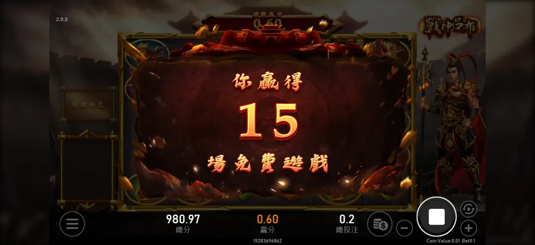 God of War Lu Bu Slot Free Spins Bonus