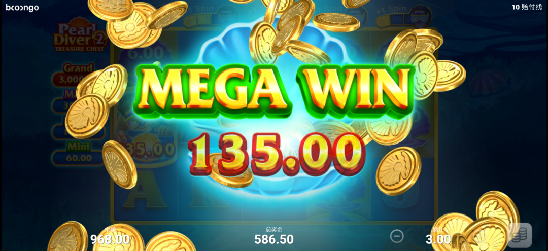 BNG - Pearl Diver 2 Winning Screen