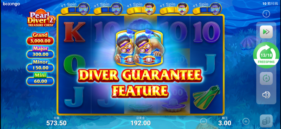 BNG - Pearl Diver 2 Guaranteed Prize Symbols