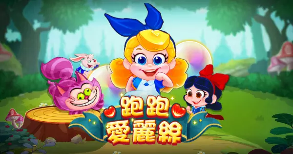 RG Electronic Alice Run Slot Machine