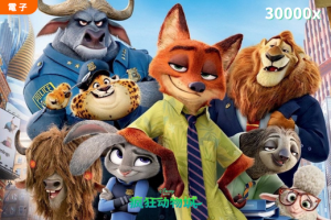 OB Electronic Zootopia Slot