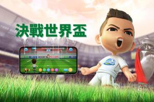 Boya Football Game "World Cup Battle"