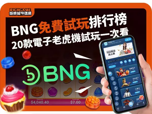 Top 20 Recommended BNG Slot Machines for Demo Play