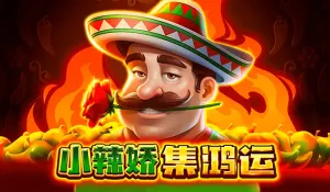  Little Spicy Beauty Lucky Fortune