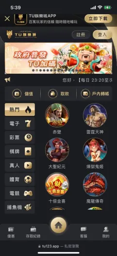 tu娛樂城官網