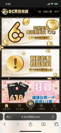 BCR娛樂城優惠