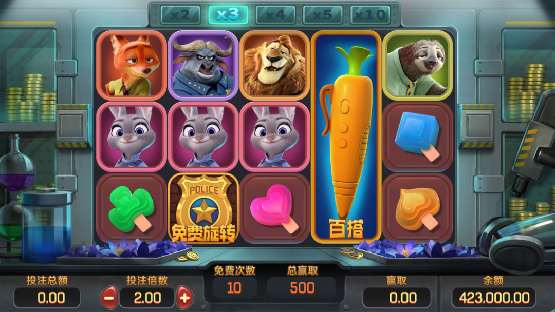 瘋狂動物城倍數加乘