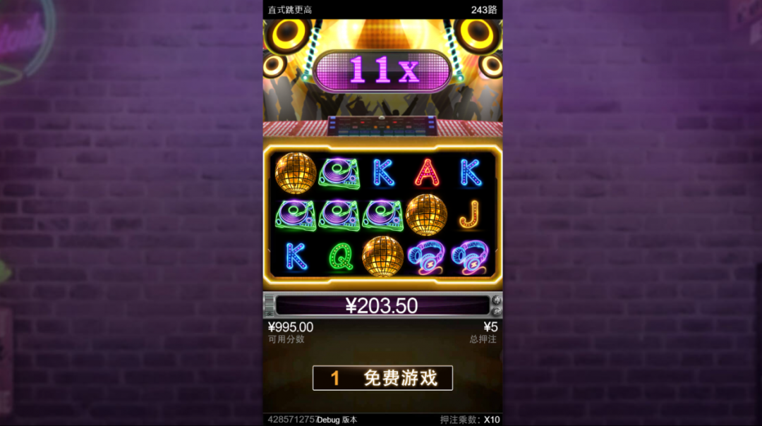 老虎機免費遊戲進行畫面