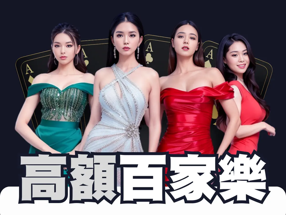 High-Stakes VIP Baccarat Casino