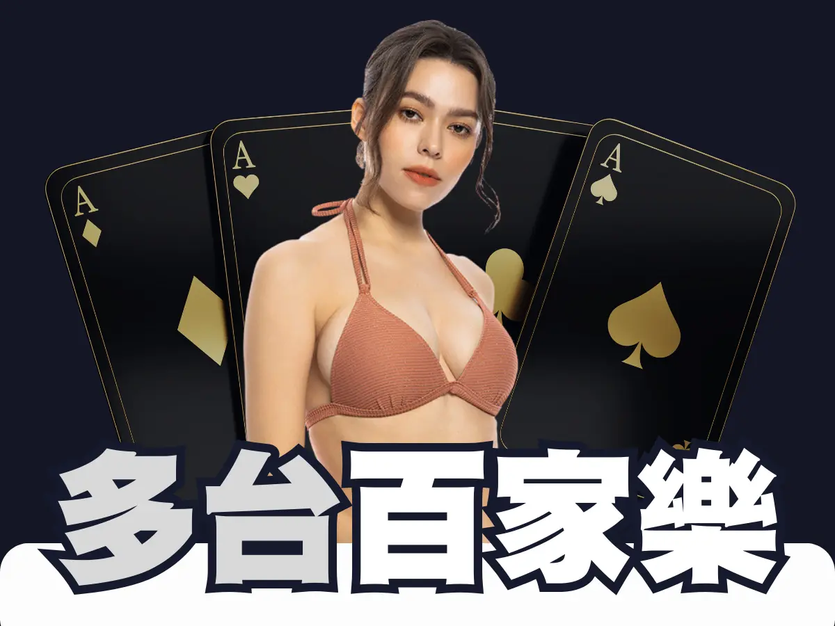 Multi-Table Baccarat