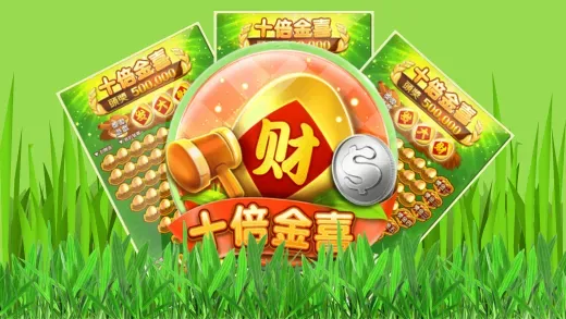 RG電子遊戲《十倍金喜》