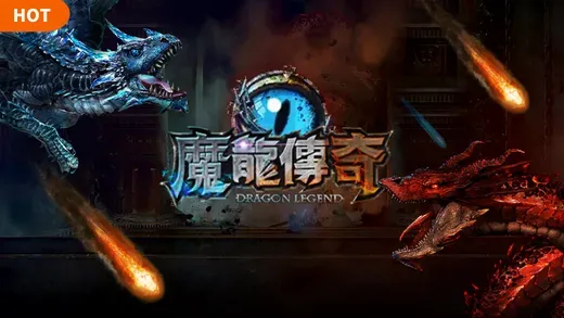 RG電子老虎機《魔龍傳奇》