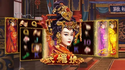 RSG電子老虎機《武媚娘》