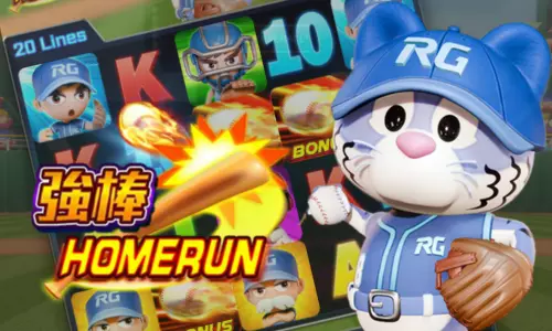 最新老虎機《強棒HOMERUN》